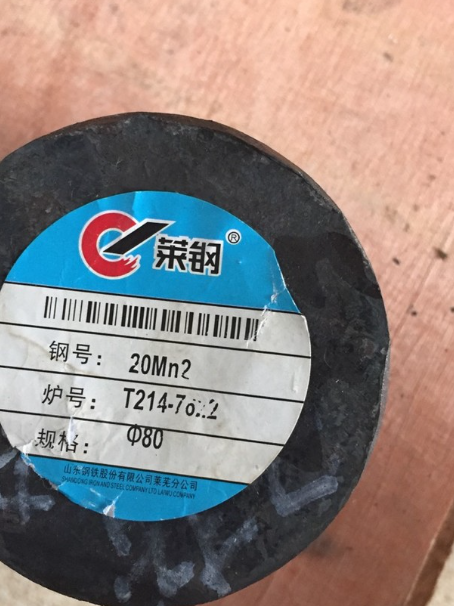 城子河20Mn2合金结构钢