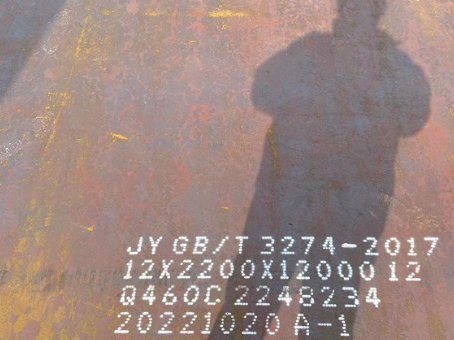 城子河Q460高强钢板