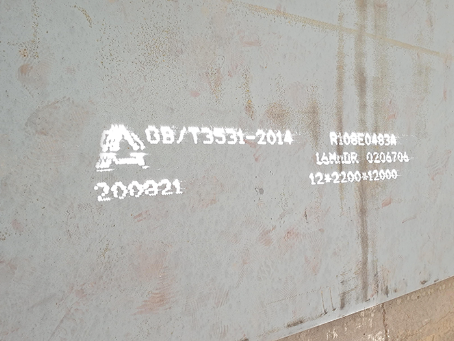 城子河容器板-16MnDR