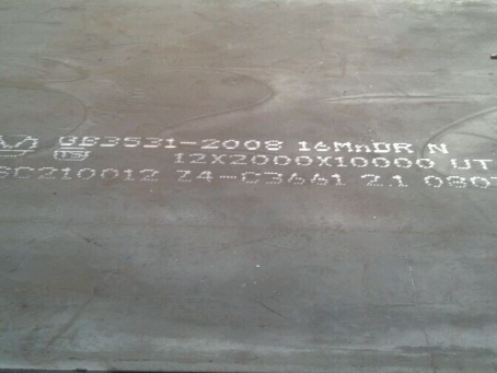 城子河压力容器板