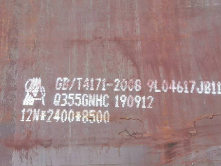 城子河Q345NS耐酸钢板